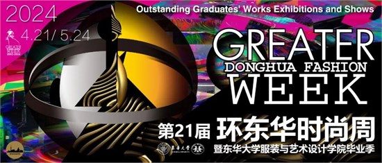 “镜像” 2024视觉传达系毕业设计作品展开幕