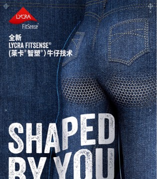 LYCRA®（莱卡®）品牌携新品亮相Kingpins中国展