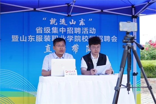 2024年山东省高校毕业生省级集中招聘活动