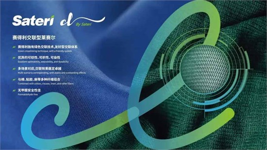 2024intertextile大湾区 探索可持续纺织品倡议的前沿
