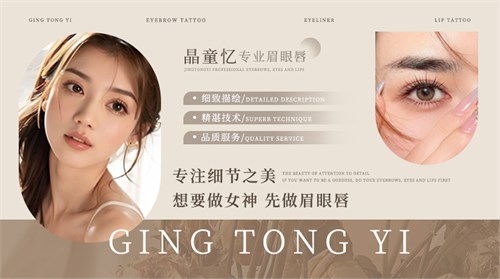 杭州晶童忆化妆培训学校九堡分校成立