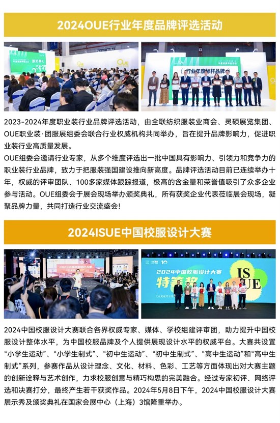 亮点数据全揭秘 **洞见2024LINK上海展精彩趋势！