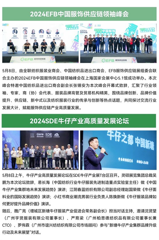 亮点数据全揭秘 **洞见2024LINK上海展精彩趋势！
