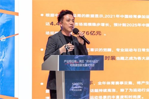 FS时尚运动展启动！共同建设“时尚X运动”完整供应链解决方案