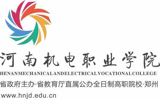 特别关注！河南机电职业学院2024招生章程来了！