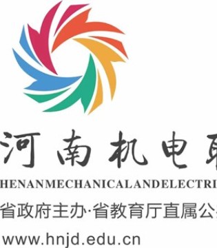 乐博体育官网！河南机电职业学院2024招生章程来了！