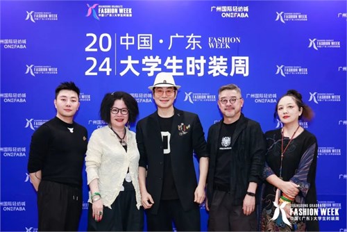 新质青年 蓄势正发 2024中国（广东）大学生时装周**闭幕