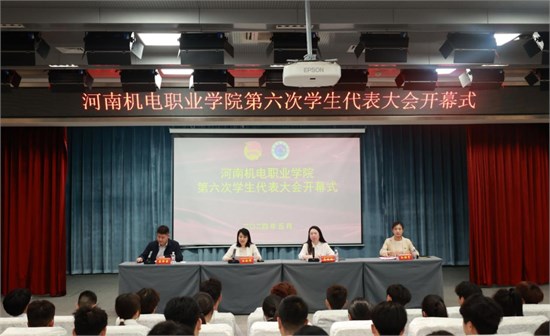 河南机电职业学院 5.27-6.2 机电新闻速览