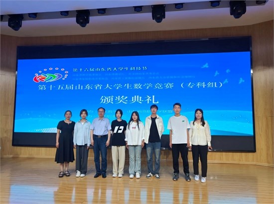 山服学子在第十五届山东省大学生数学竞赛（专科组）取得优异成绩