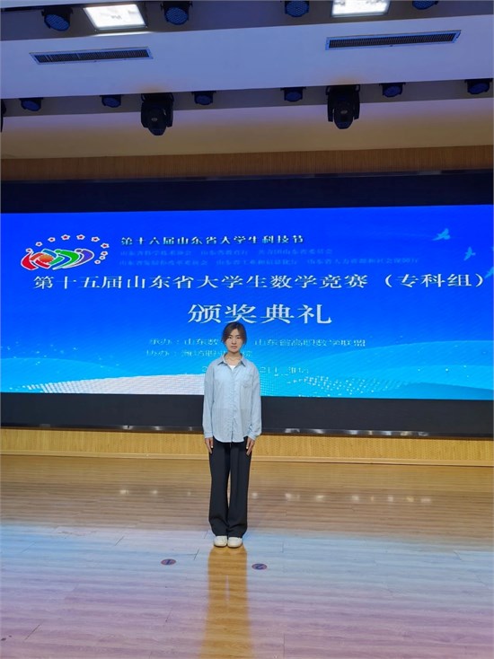 山服学子在第十五届山东省大学生数学竞赛（专科组）取得优异成绩