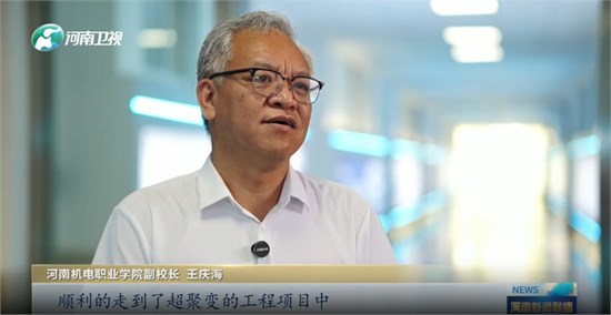 上河南新闻联播啦！河南机电与超聚变校企合作助力河南数字化转型