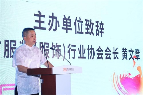 智裳川流 行走未来 2024第三届西部服博会新闻发布会在蓉启幕