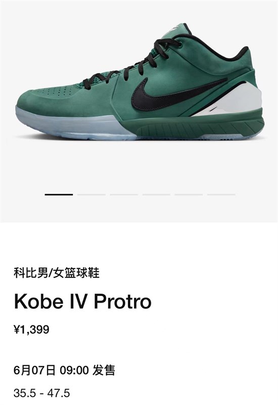 Nike Kobe 4 Protro Girl DadՇ^(q)SNKRS麞