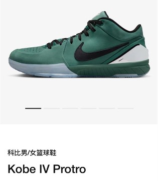 Nike Kobe 4 Protro “Girl Dad”明日国区SNKRS抽签