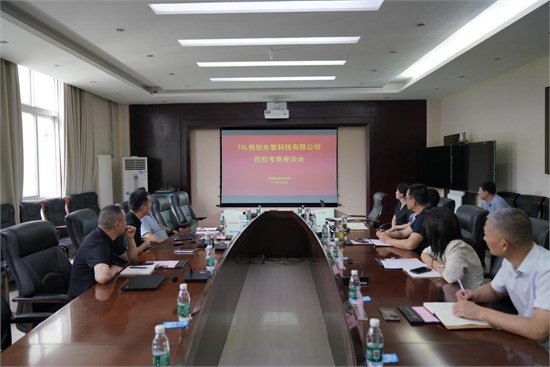 TCL格创东智科技有限公司一行来校考察交流