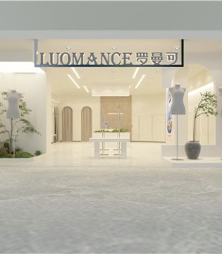 LUOMANCE罗曼可女装新店盛夏开业 诚邀光临！