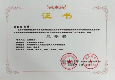 我校在第五届全国高校商业精英挑战赛会展文案大赛中斩获一银一铜