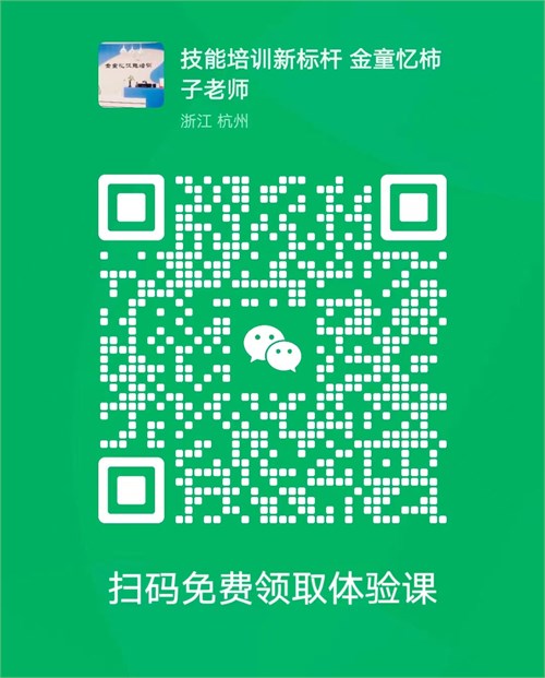 杭州如友金童忆服装立体剪裁：知识要点全解析