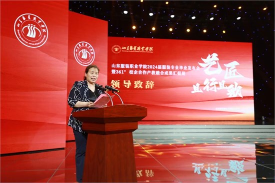 文化与时尚融合 山东服装职业学院2024届服装专业毕业发布会