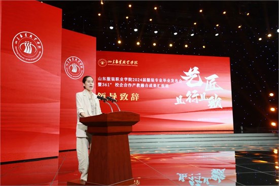 文化与时尚融合 山东服装职业学院2024届服装专业毕业发布会