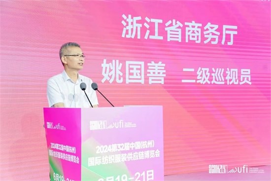 我会联合主办的第32届中国（杭州）国际纺织服装供应链博览会开幕