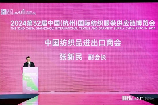 我会联合主办的第32届中国（杭州）国际纺织服装供应链博览会开幕