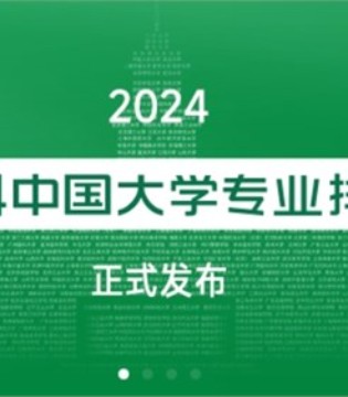 荣获2024“软科中国大学专业排名”服装与服饰设计专业排名B+层次