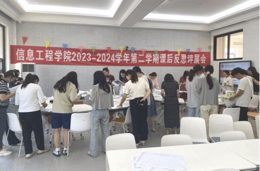 我校信息工程学院教师课后反思评展会**落幕