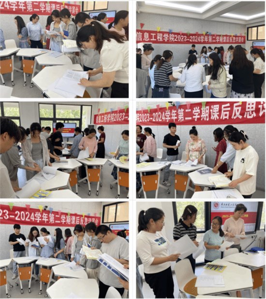 我校信息工程学院教师课后反思评展会**落幕