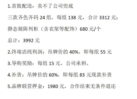 2024 女装零售门店如何突破?VIP如何激活?店铺客流如何提升?