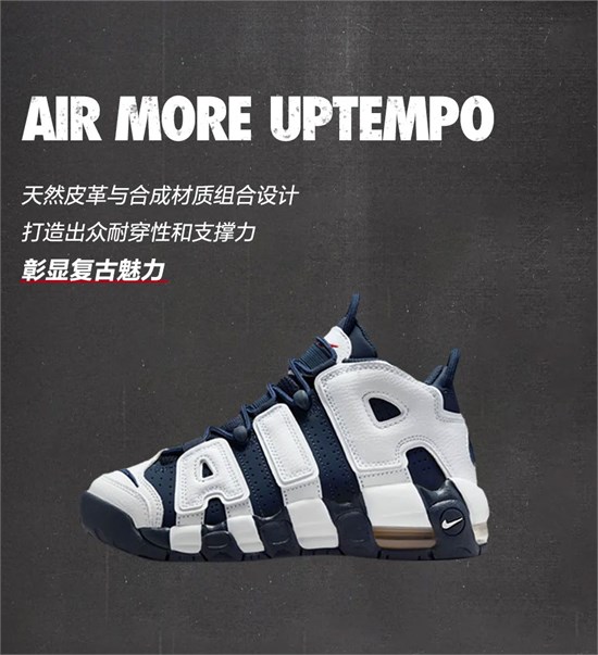 Nike AIR MORE UPTEMPO ӱ