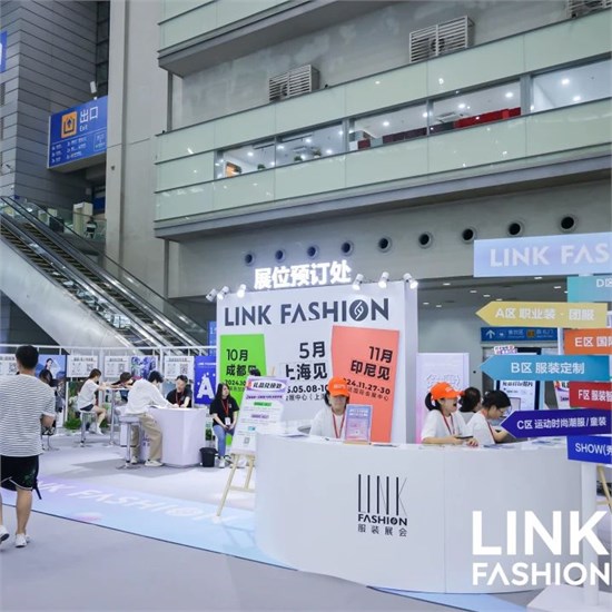 2024LINK FASHION服装展会·深圳开展首日现场直击！