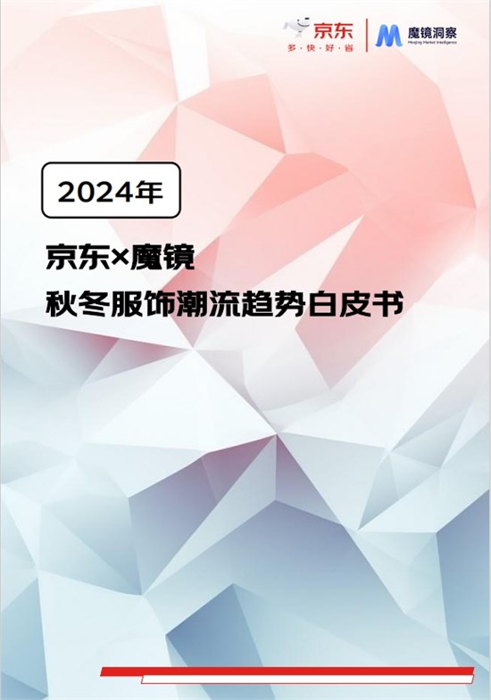 火山岩“黑科技”加持 京东携高梵发力产品创新开启加速成长