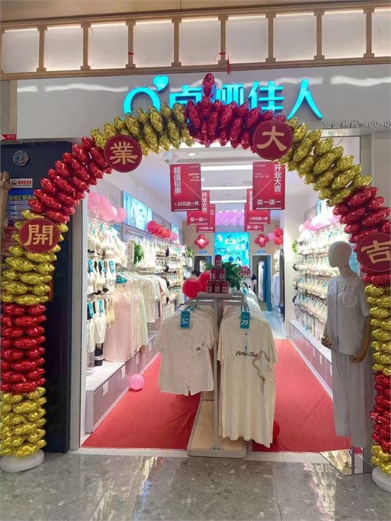 江西南昌喜悦汇店开业大吉 热烈祝贺杨女士再开新店！