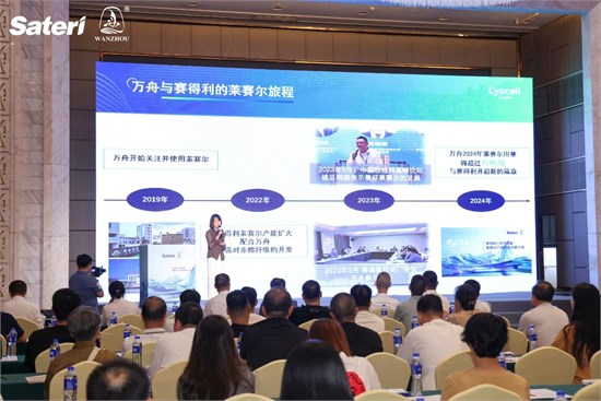 赛得利&万舟控股携手产业链开启绿色未“莱”