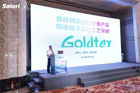 赛得利&万舟控股携手产业链开启绿色未“莱”