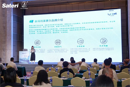 赛得利&万舟控股携手产业链开启绿色未“莱”