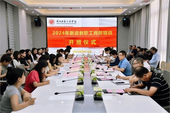 我校召开新学年“人才强校”战略推进会暨新学期重点工作部署会