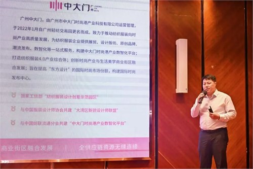 时尚产业流通转型升级路怎么走？无锡这场圆桌会议带来实用指南