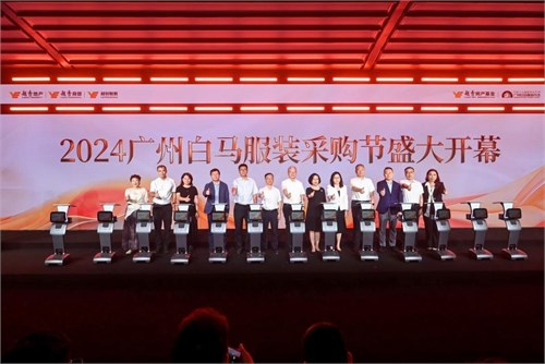新质生产力遇上数智化浪潮 广州白马开启时尚商贸新纪元