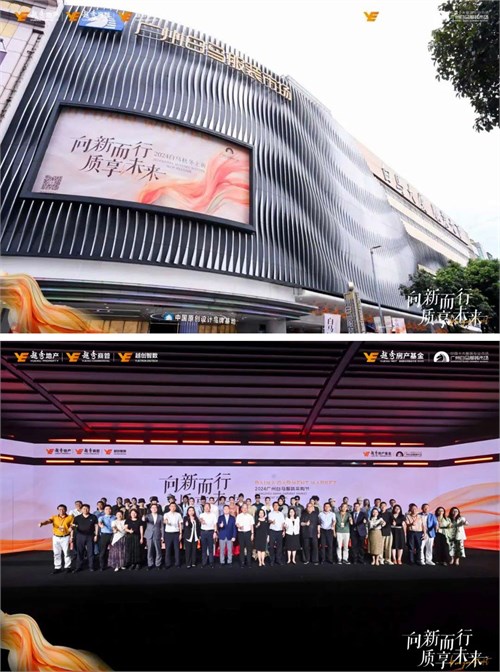 聚焦  汇智聚力 广州白马以新质生产力重塑商贸生态