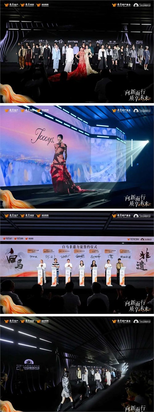 聚焦  汇智聚力 广州白马以新质生产力重塑商贸生态