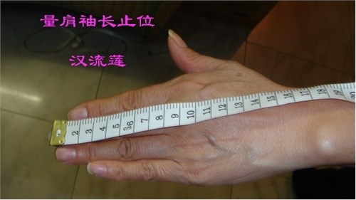 汉服制版培训-制作汉服量度尺寸基本**