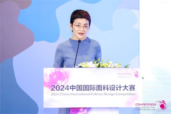 用设计共绘产业梦想蓝图！2024中国国际面料设计大赛再谱新篇