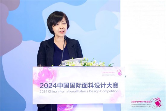 用设计共绘产业梦想蓝图！2024中国国际面料设计大赛再谱新篇