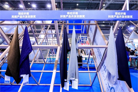用设计共绘产业梦想蓝图！2024中国国际面料设计大赛再谱新篇