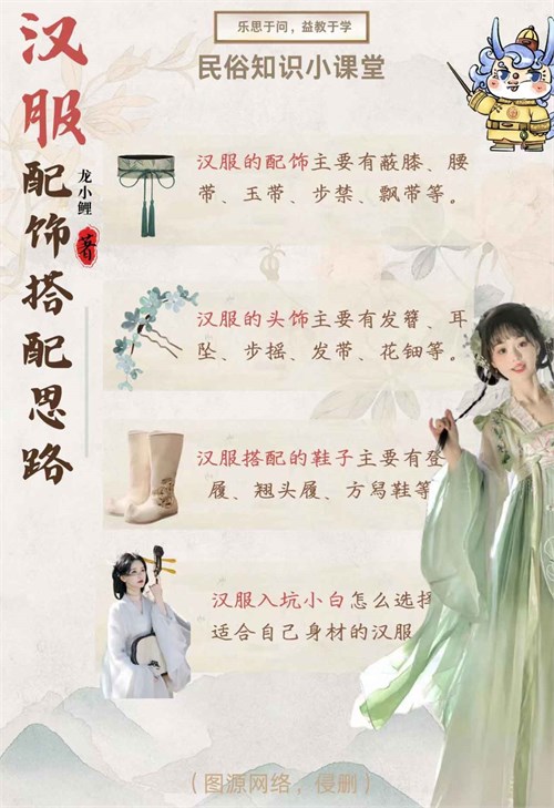 汉服化妆造型培训-汉服新手如何选对风格和搭配配饰