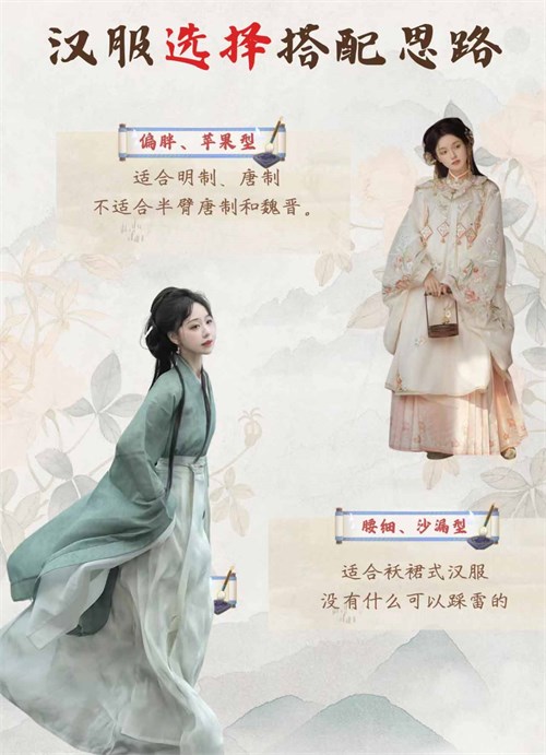 汉服化妆造型培训-汉服新手如何选对风格和搭配配饰