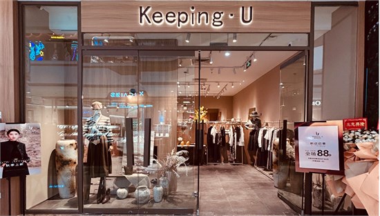 新店启幕  Keeping U 四川泸州万达广场店诗意绽放