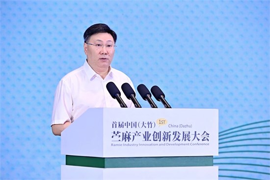 苎麻原乡，织造未来，苎麻产业创新发展大会在四川大竹成功召开